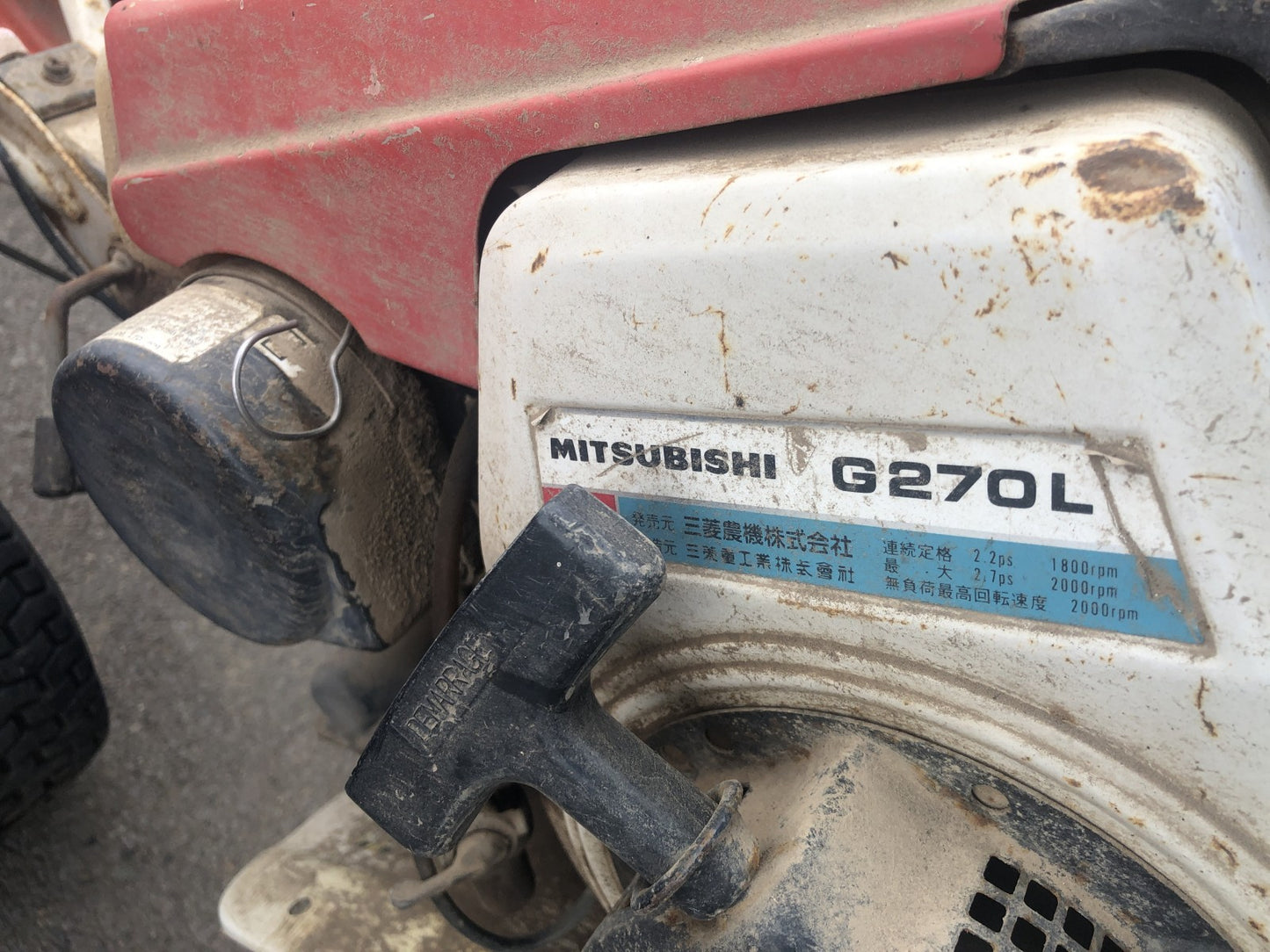 【ジャンク品】三菱農機 管理機 MM270 動作保証なし 返品不可
