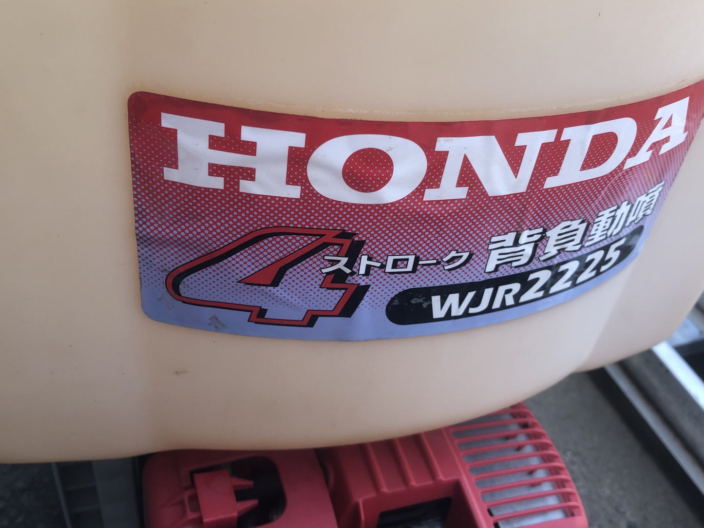 【ジャンク品】ホンダ 背負動噴 WRJ2225 動作保証なし 返品不可
