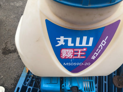 【ジャンク品】丸山製作所 背負動噴 ＭS059Ｄ－20 動作未確認