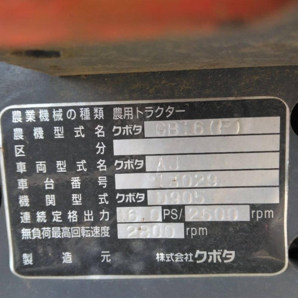クボタ 中古トラクター GB16 ロータリーなし