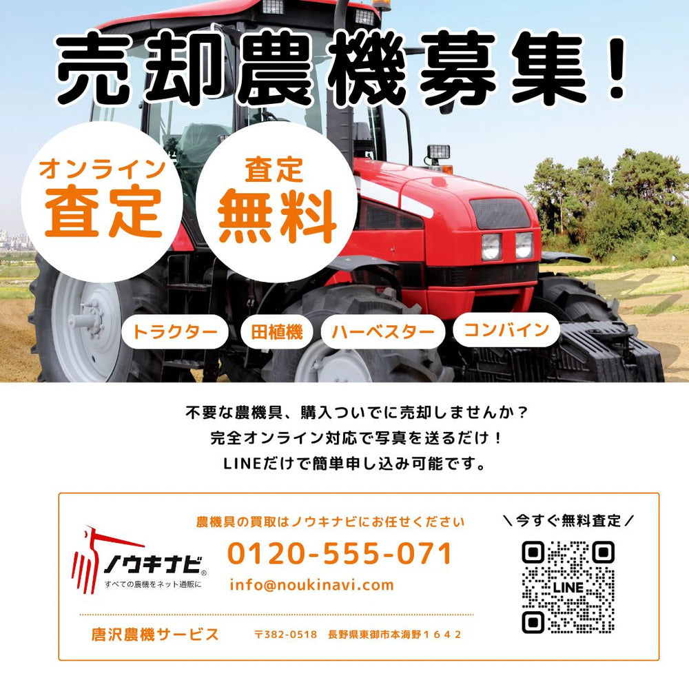 【メーカー整備済み】ショーシン SS 3S-FS642HC: 主要圃場形態棚園立ち木向き エンジン定格出力:25.3(kW)最大31.7(kW)