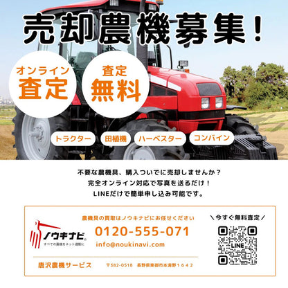 【メーカー整備済み】ショーシン SS 3S-FS642HC: 主要圃場形態棚園立ち木向き エンジン定格出力:25.3(kW)最大31.7(kW)