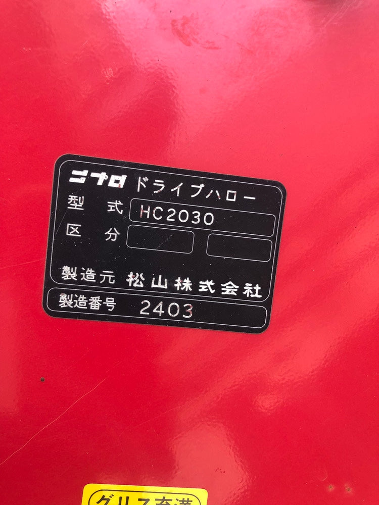 ニプロ ドライブハロー HC2030: 機体寸法2170ｍｍ×1070ｍｍ×1108ｍｍ 機体質量:195kg