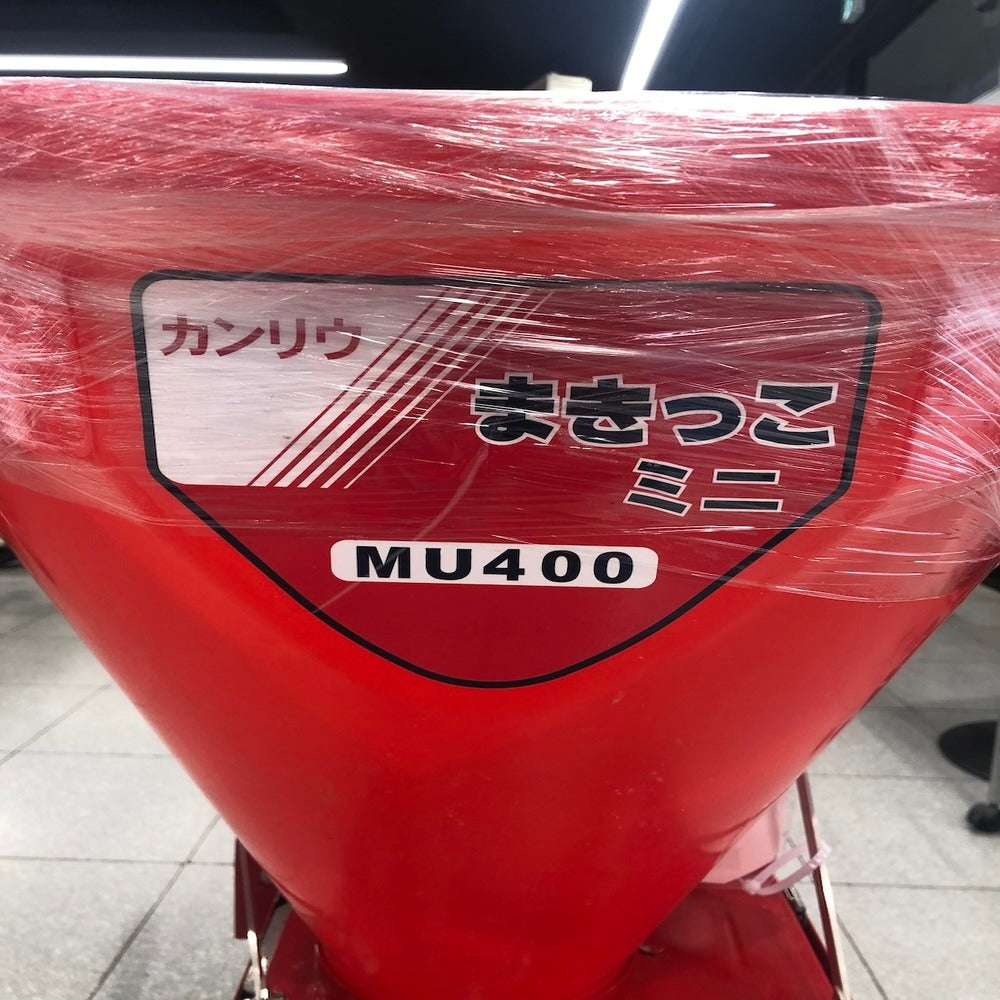 カンリウ 散布機 MU400 機体寸法:106×54×92/45kg タンク容量40L 走行:ミッション前進1段