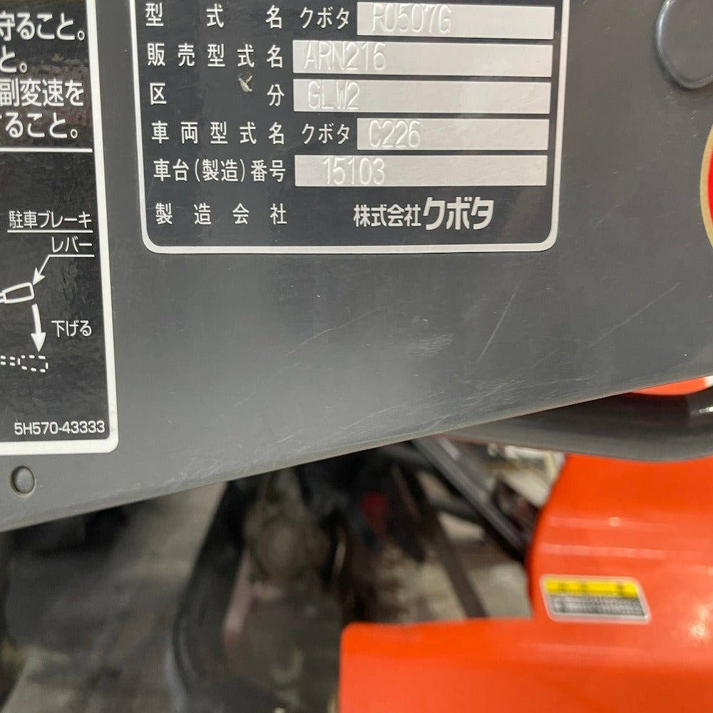 【整備待ち】クボタ コンバイン ARN216 長さ×幅×高さ:2750×1580×1870 重量900kg 変速:HST油圧モータ式無段変速