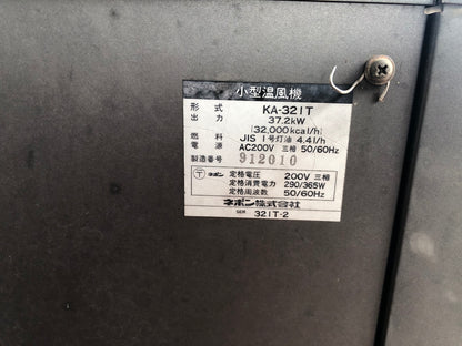 ネポン 小型温風器 KA-32IT