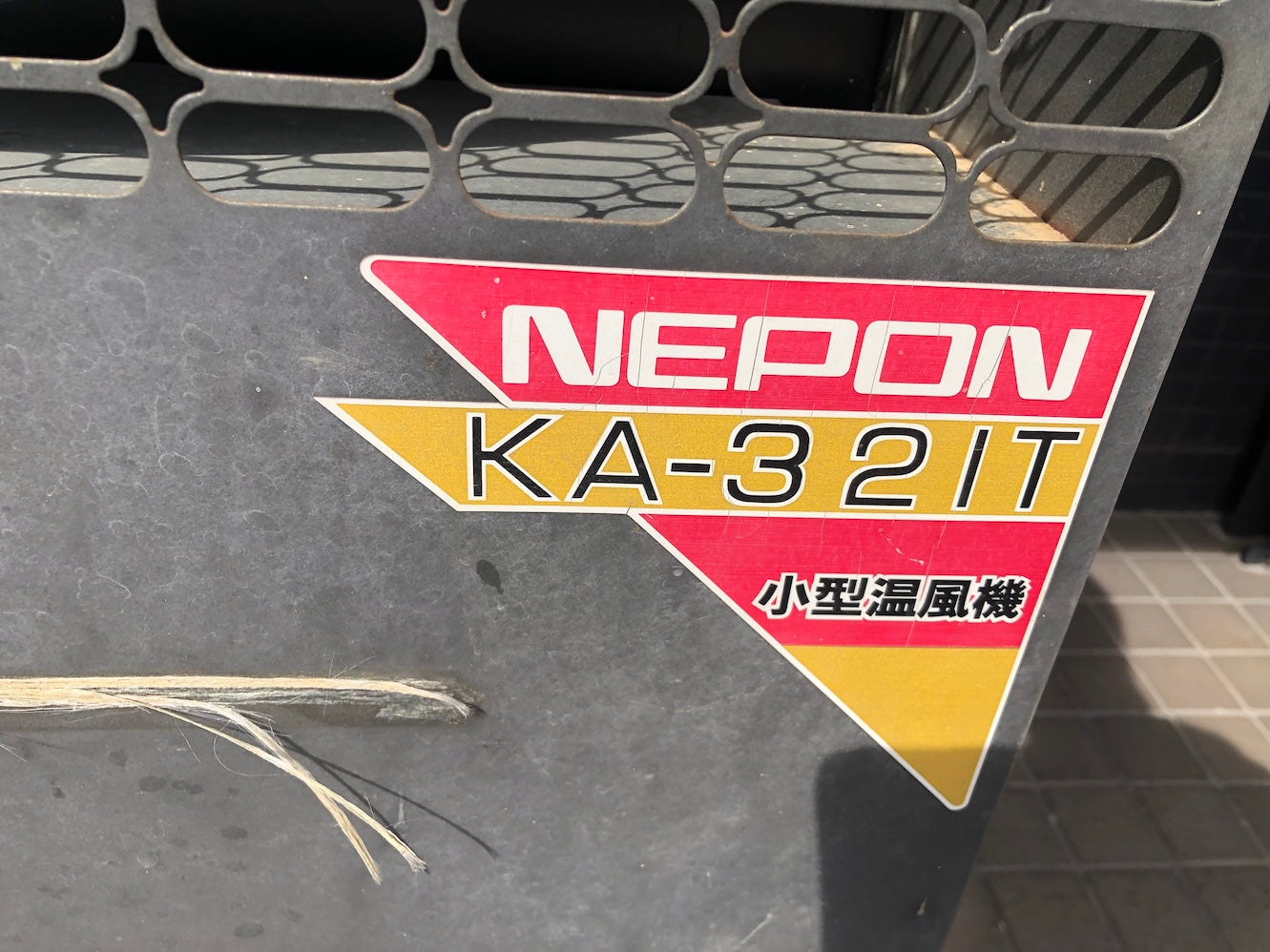 ネポン 小型温風器 KA-32IT
