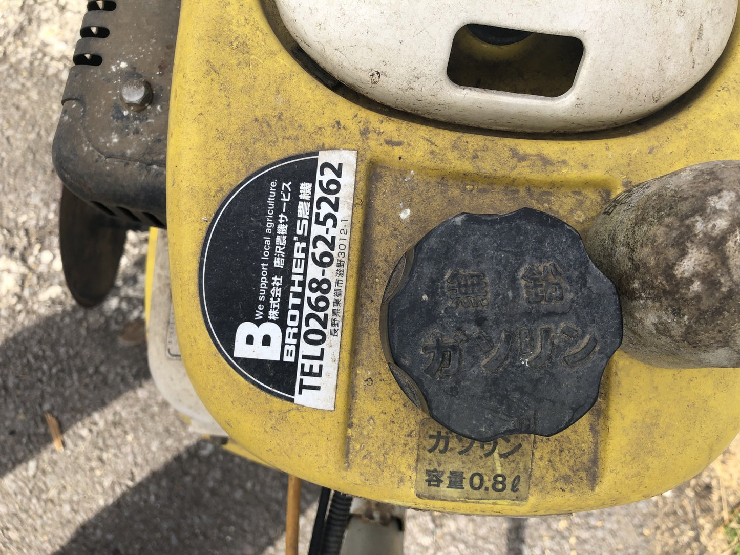 【ジャンク品】イセキ 管理機 KM21 動作未確認 部品取り用