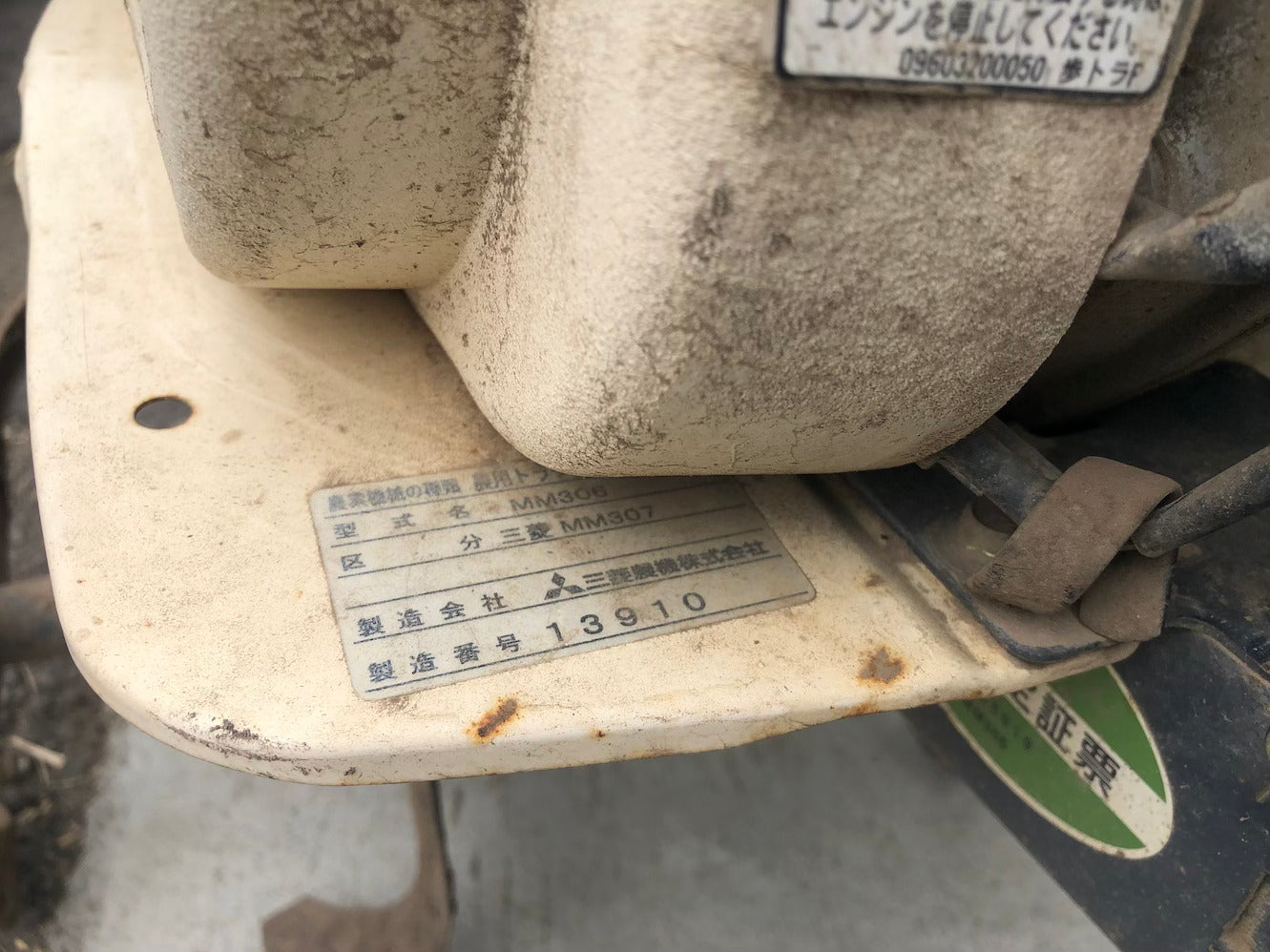 【ジャンク品】三菱農機 管理機 MM307