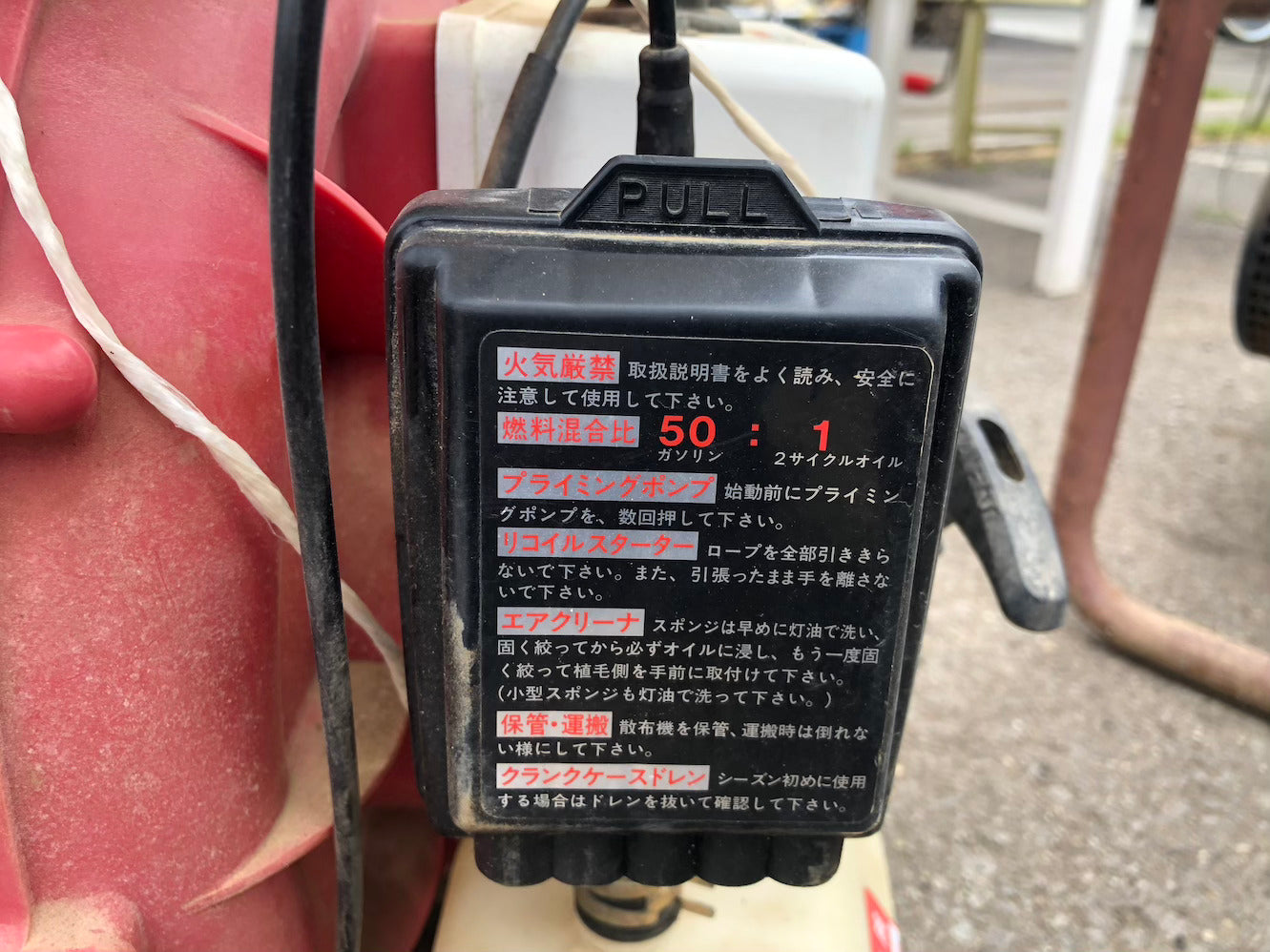 【ジャンク品】有光 背負い動噴 SG-7030