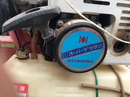 【ジャンク品】有光 背負い動噴 SG-7030