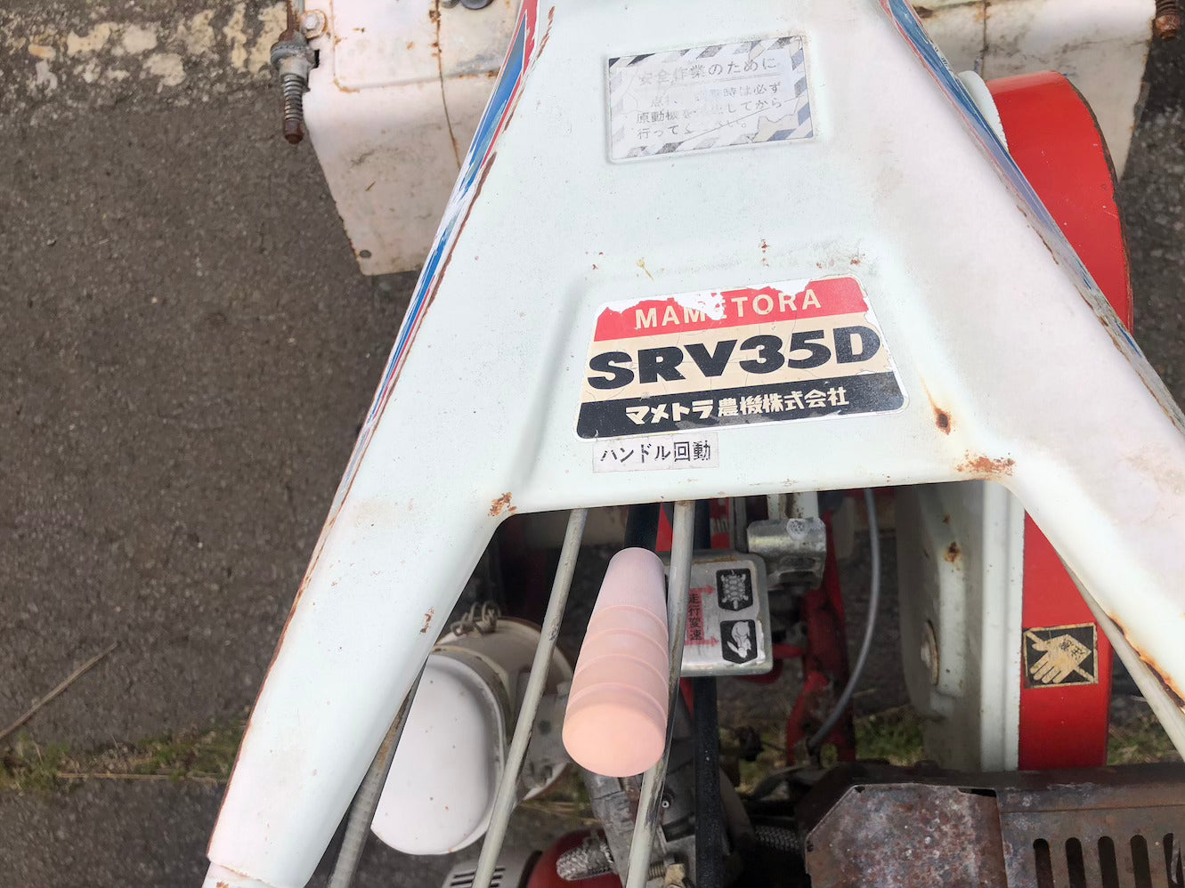 【ジャンク品】マメトラ 管理機 SRV35D 動作保証なし