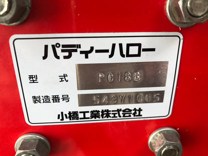 【販売中】コバシ ドライブハロー PC188・A2