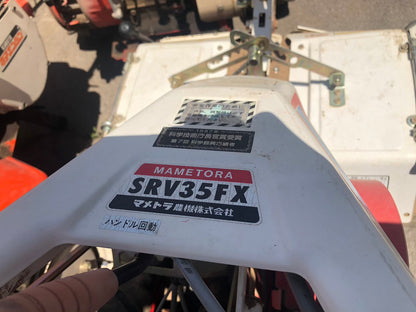 【ジャンク品】マメトラ 管理機 SRV35FX｜返品不可・動作保証なし