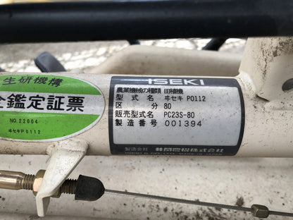 【整備待ち】イセキ 歩行田植機 PC23