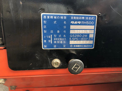 【整備待ち】 ハーベスター : :