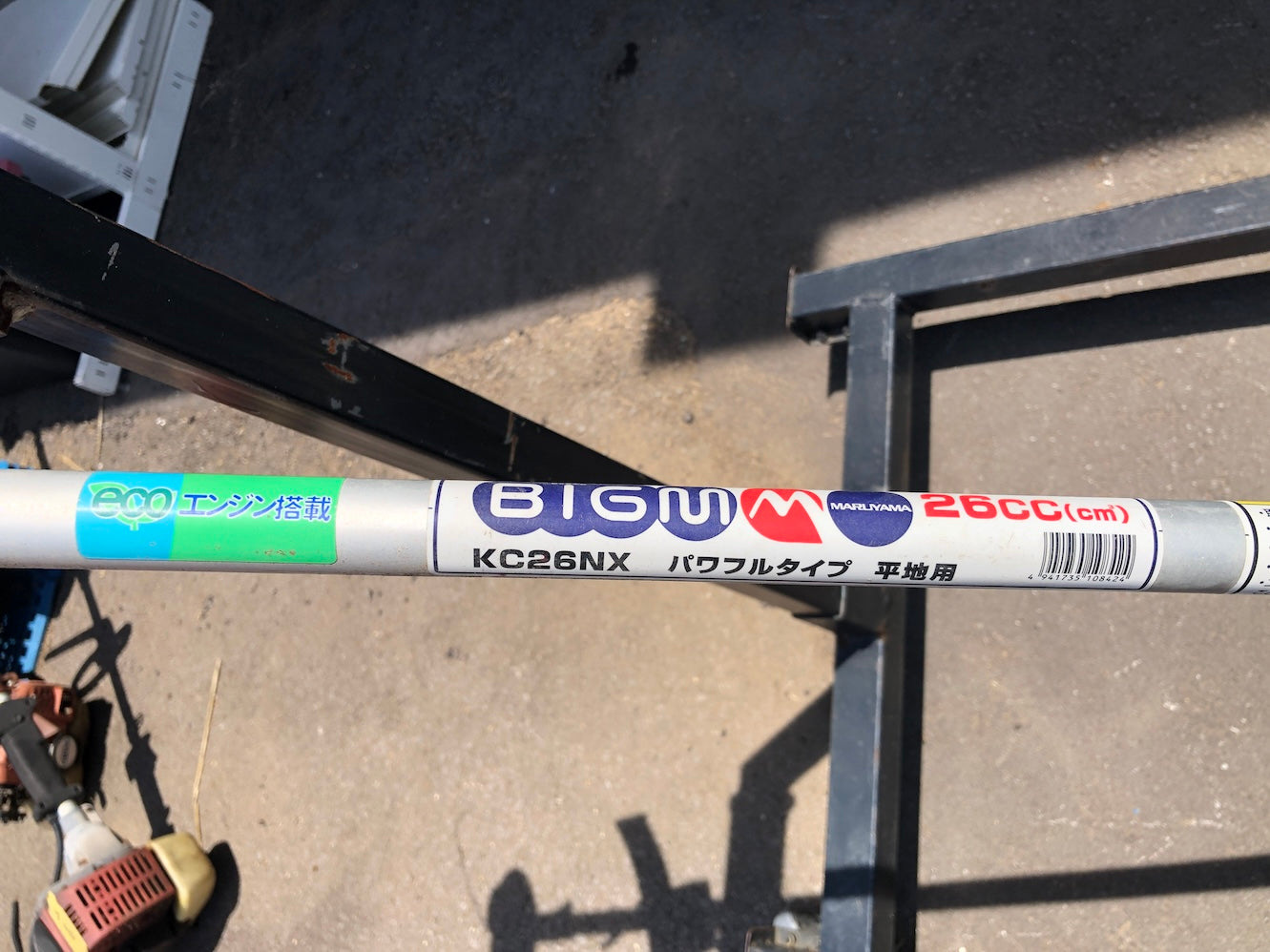 【ジャンク品】丸山製作所 刈払機 KC26NX 動作保証なし 返品不可