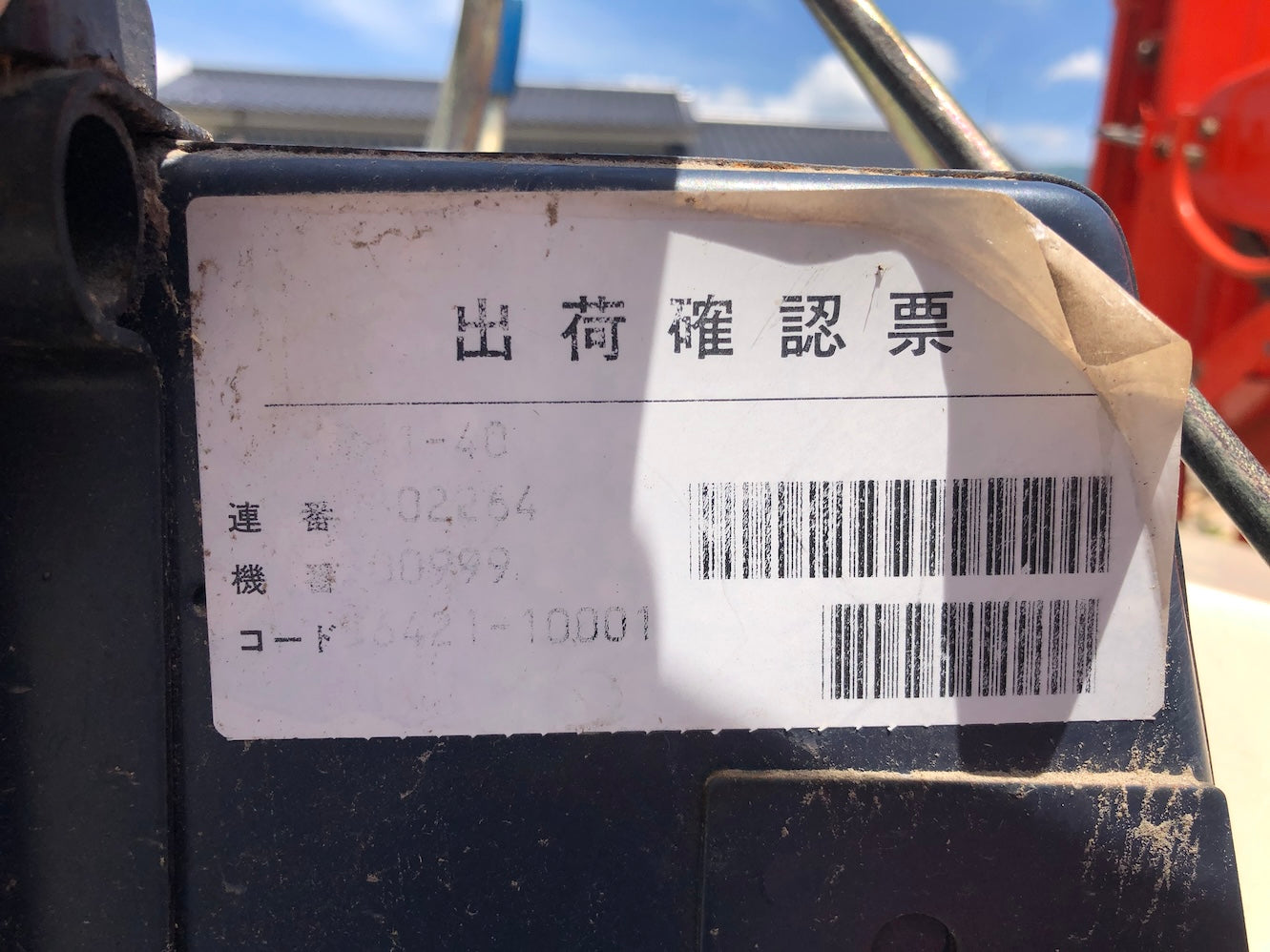 【ジャンク品】クボタ ハーベスター RH1-40 動作保証なし 返品不可