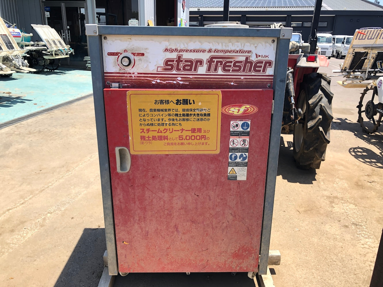 【ジャンク品】MK精工 高圧洗浄機 SF-1100C 動作保証なし 返品不可