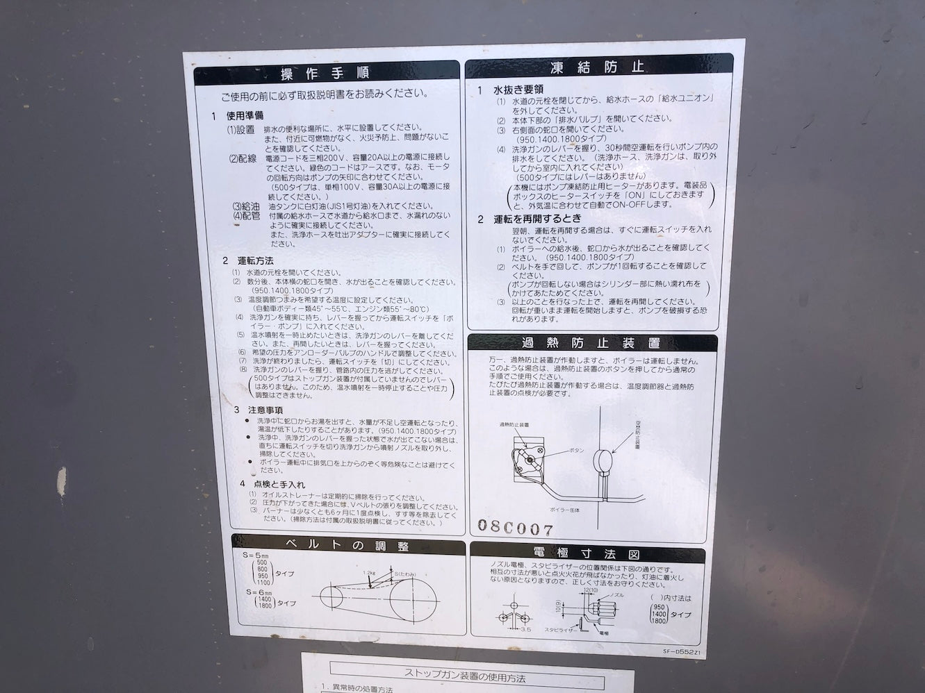 【ジャンク品】MK精工 高圧洗浄機 SF-1100C 動作保証なし 返品不可