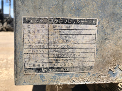 【ジャンク品】MK精工 高圧洗浄機 SF-1100C 動作保証なし 返品不可