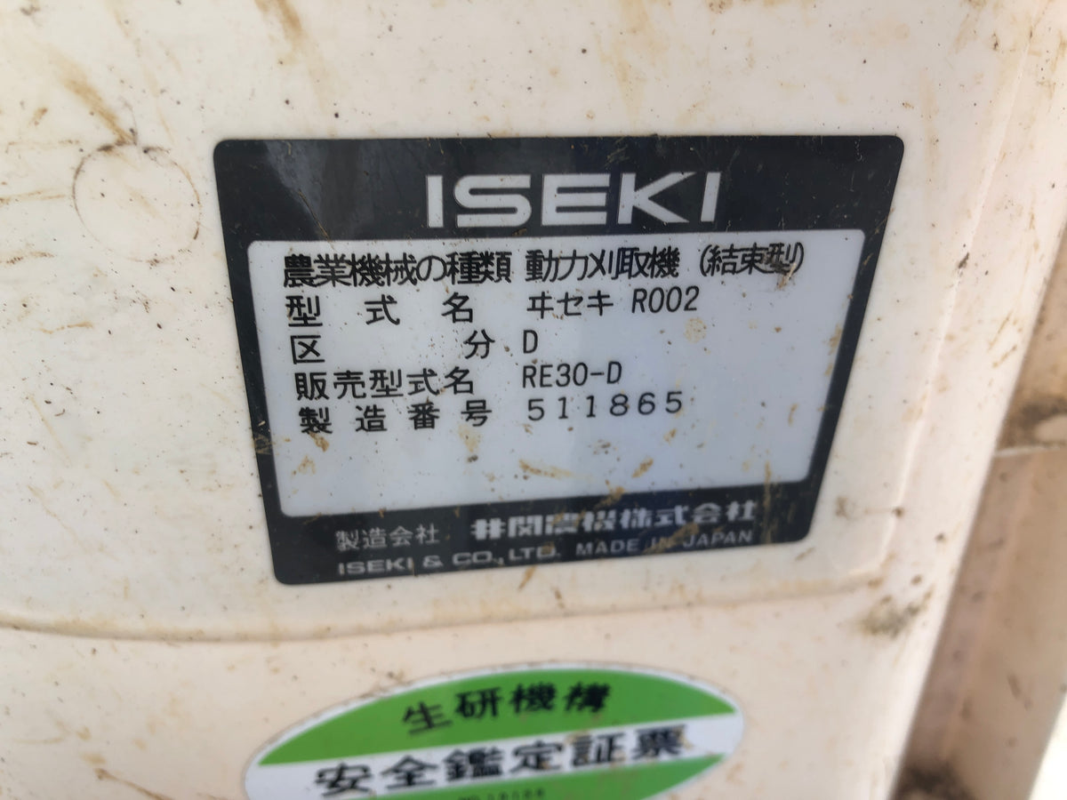 【整備待ち】イセキ バインダー RE30 機体寸法:1,535×580×980(㎜) 刈取り段数１条 燃料:ガソリン