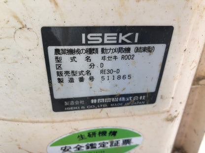 【整備待ち】イセキ バインダー RE30 機体寸法:1,535×580×980(㎜) 刈取り段数１条 燃料:ガソリン