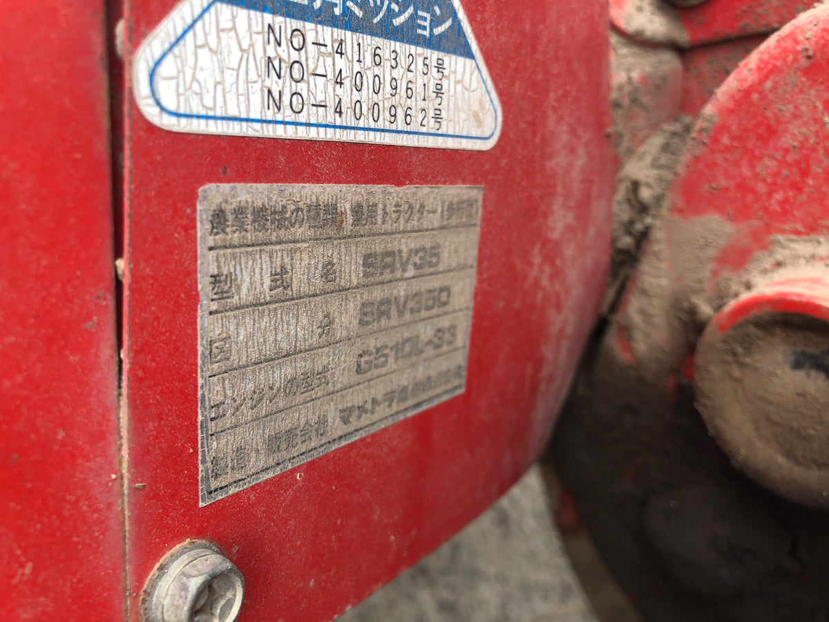 【ジャンク品】マメトラ 管理機 SRV35D