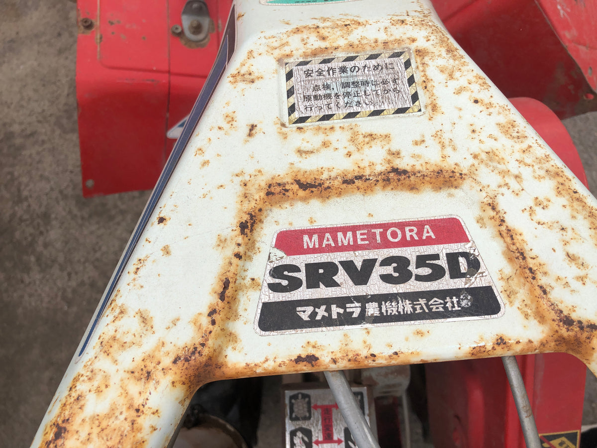 【ジャンク品】マメトラ 管理機 SRV35D