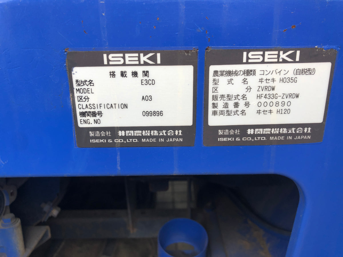 【ジャンク品】イセキ コンバイン HF433G