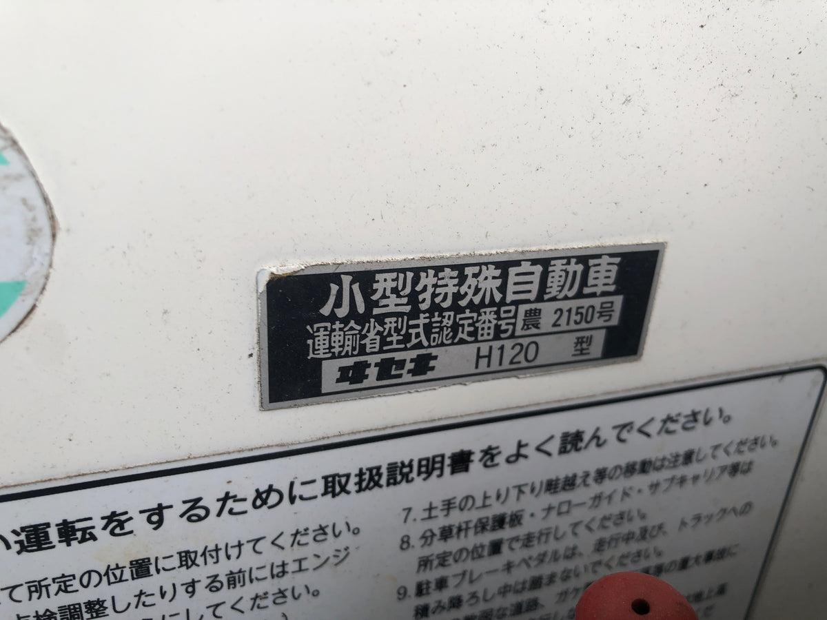 【ジャンク品】イセキ コンバイン HF433G