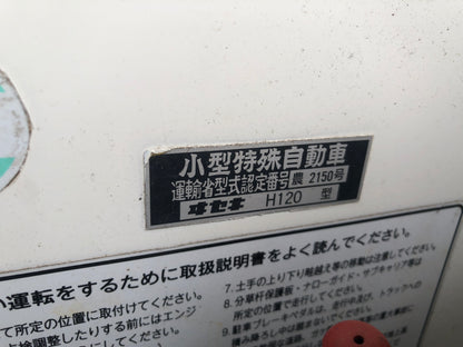 【ジャンク品】イセキ コンバイン HF433G