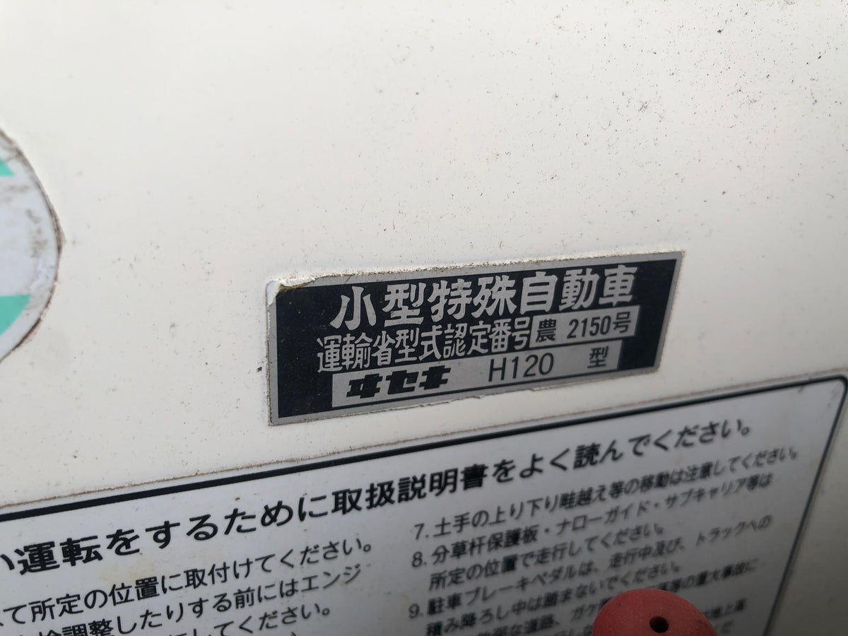 【ジャンク品】イセキ コンバイン HF433G