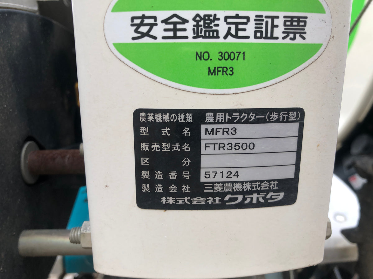 【整備中】クボタ 管理機 FTR3500